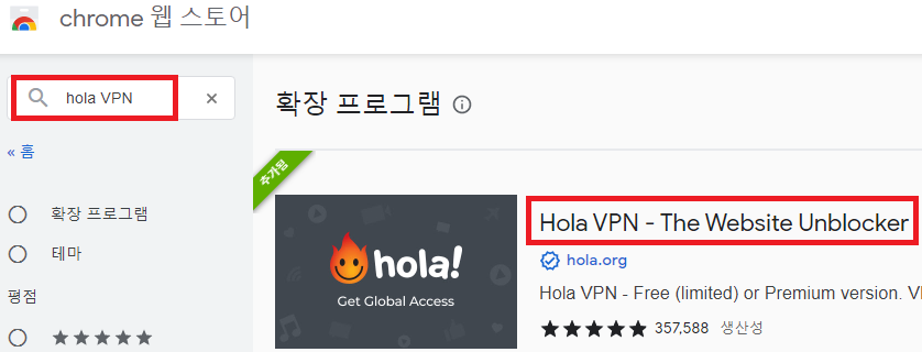 hola-VPN