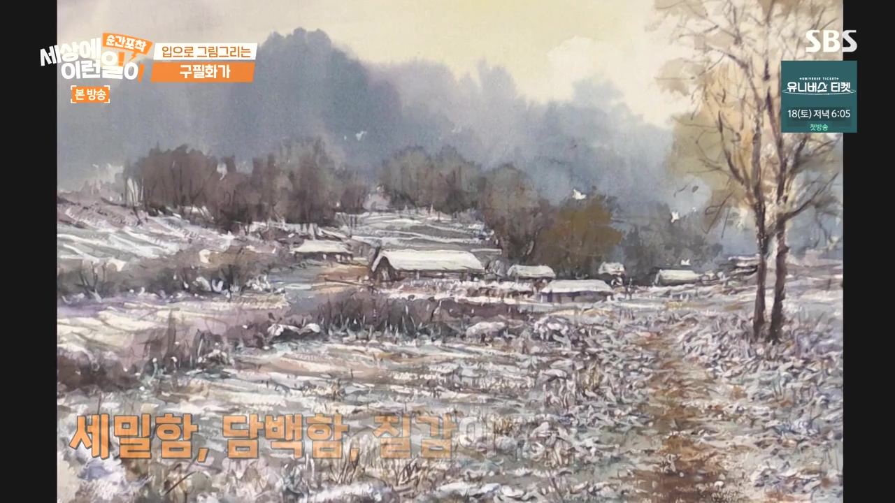 순간포착 세상에 이런일이.E1252.231112p-NEXT.mp4_20231112_165450.493.jpg