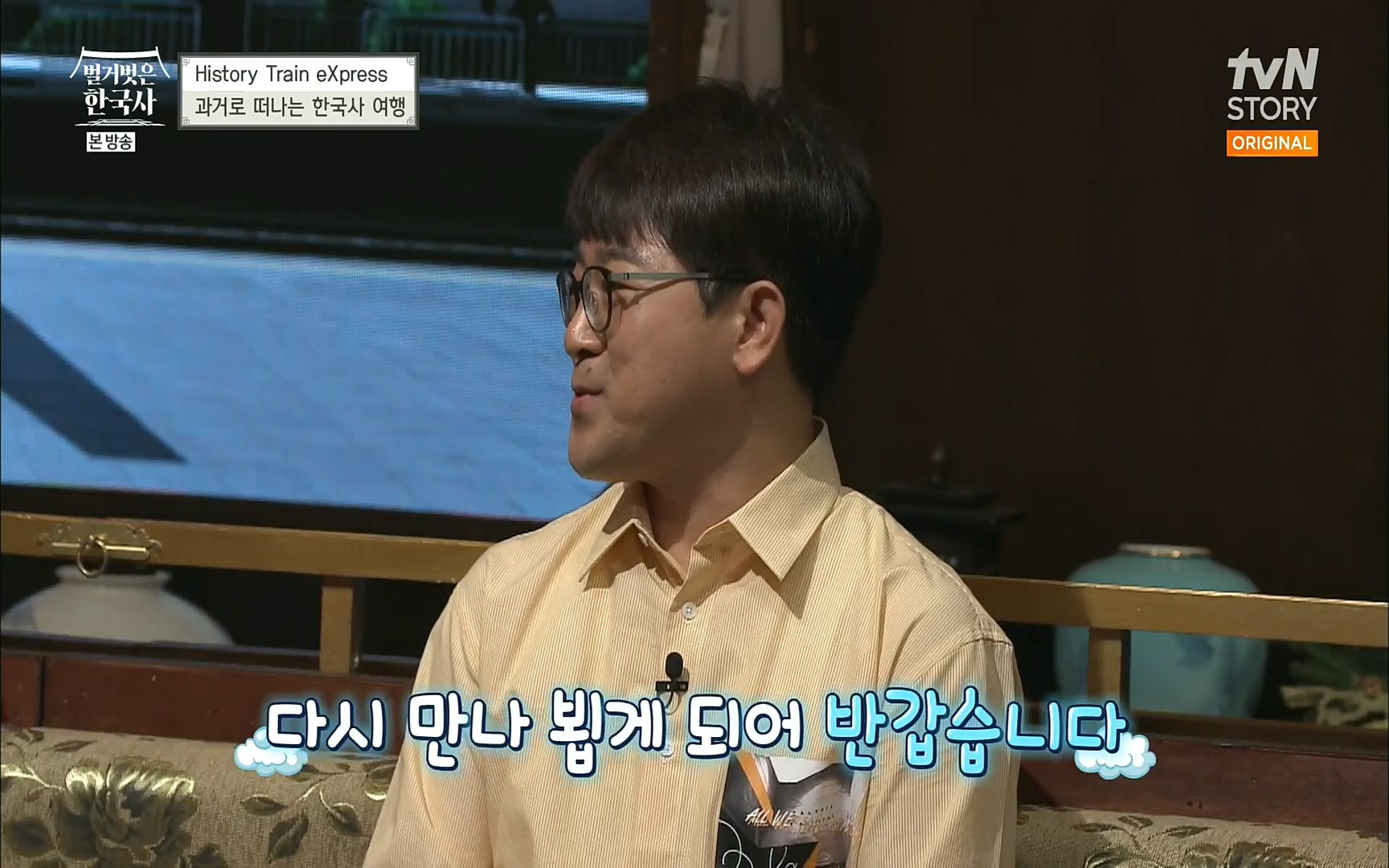 벌거벗은 한국사.E17.220817p.H264-F1RST.mp4_20220820_162941.998.jpg