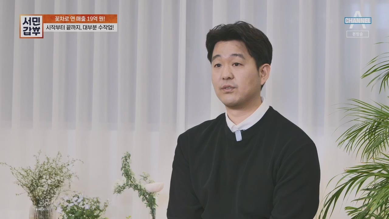 서민갑부.E431.230416p.H264-F1RST.mp4_20230417_203831.632.jpg