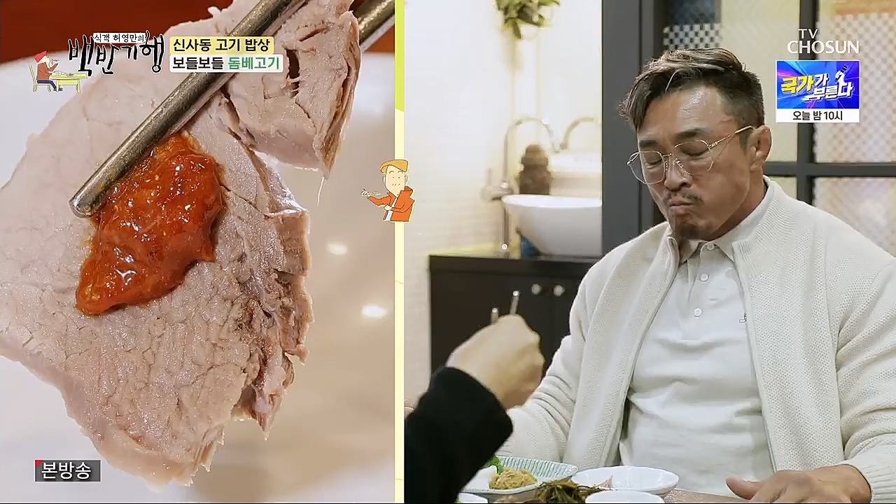 식객 허영만의 백반기행.E192.230311p.H264-F1RST.mp4_20230311_171314.740.jpg