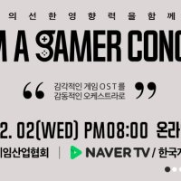  한국게임산업협회