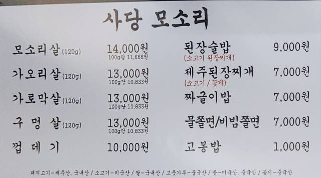 사당모소리 이미지