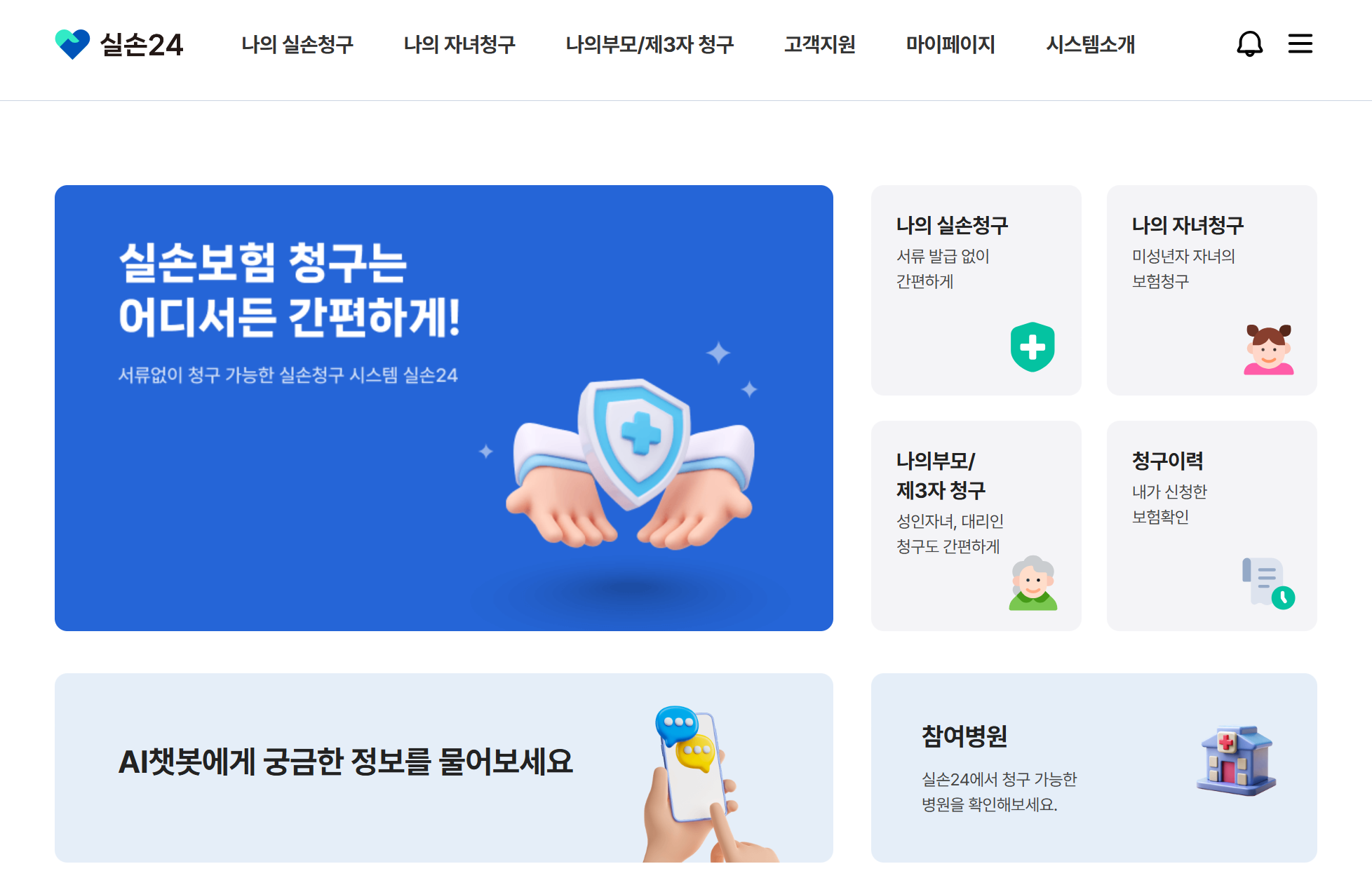 실론24_홈페이지