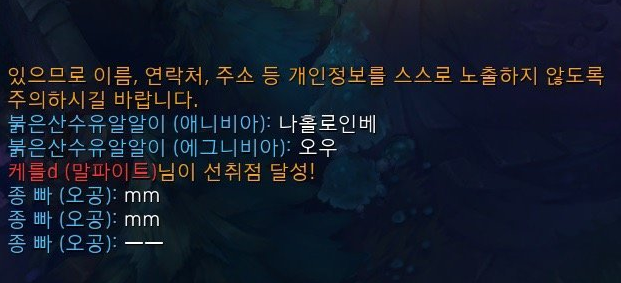  롤주의) 브론즈 채팅 레전드