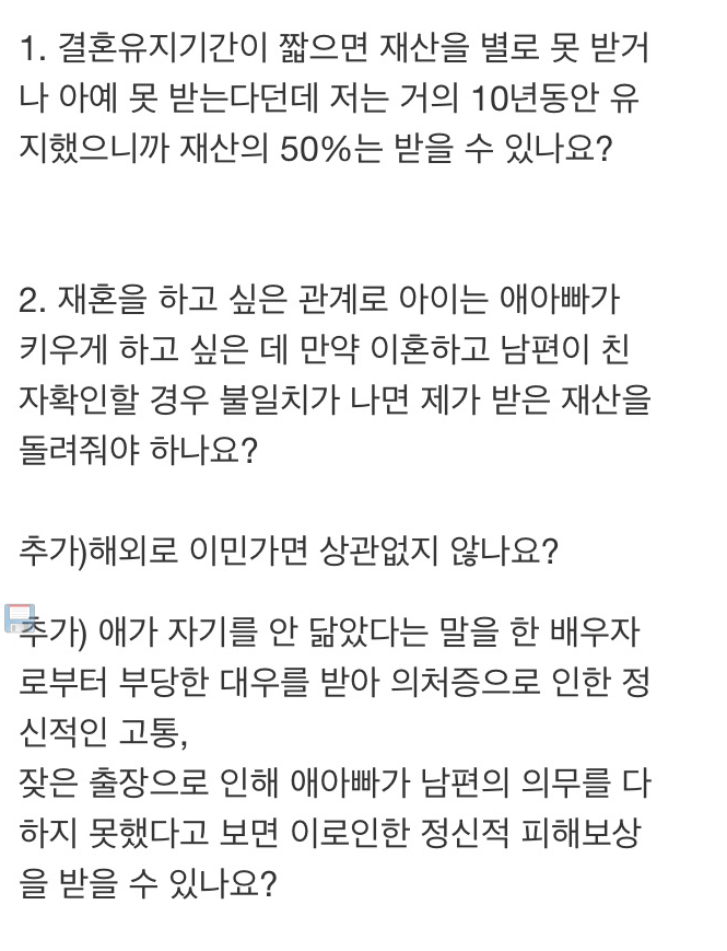 남편 몰래 파트너의 아이를 갖게 된 여자의 최후… 3