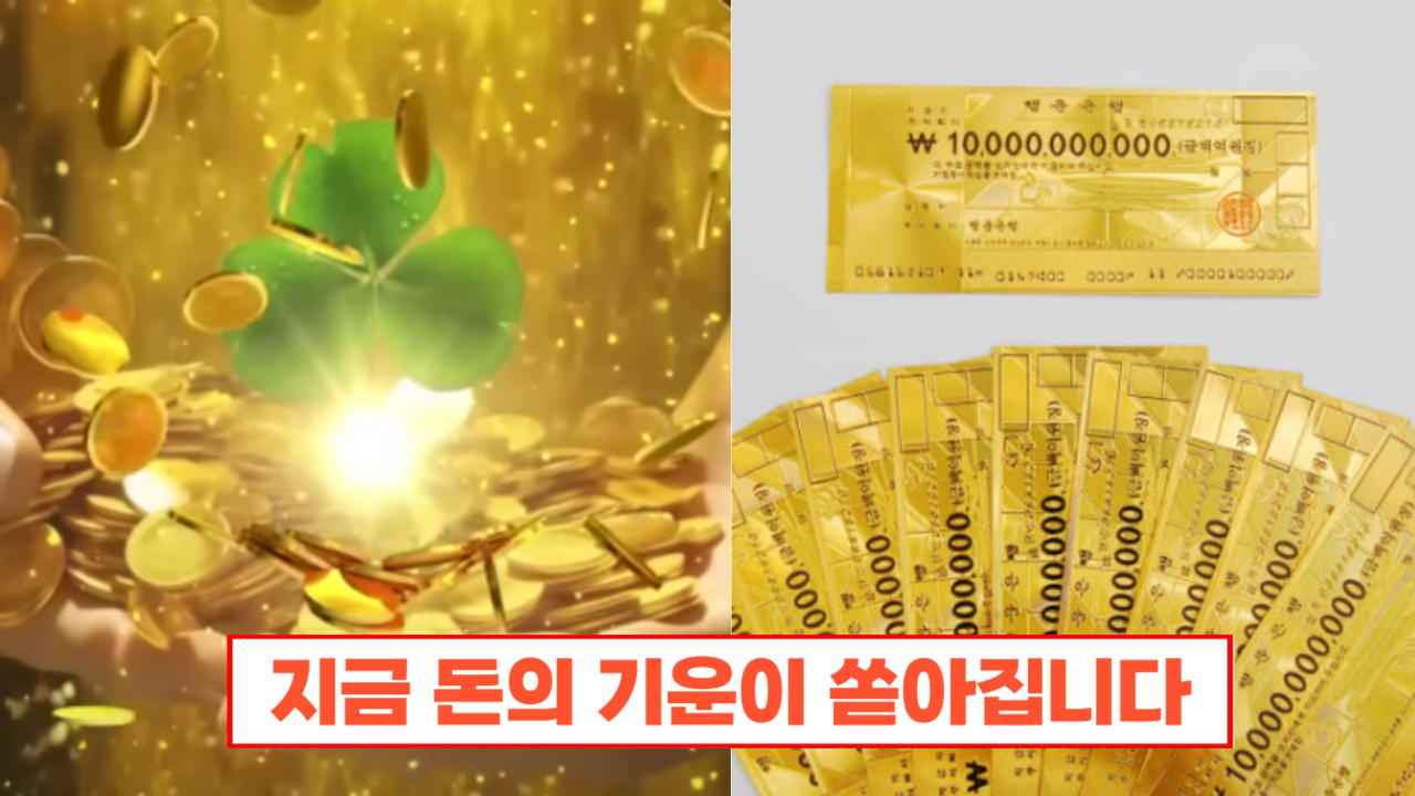 상상도못할 큰 금전 경사가 온다. 금전재물이 우리집에 들어오는 우주 차크라 파동 에너지 시각화 상상도못할 큰 금전 경사가 온다. 금전재물이 우리집에 들어오는 우주 차크라 파동 에너지 시각화