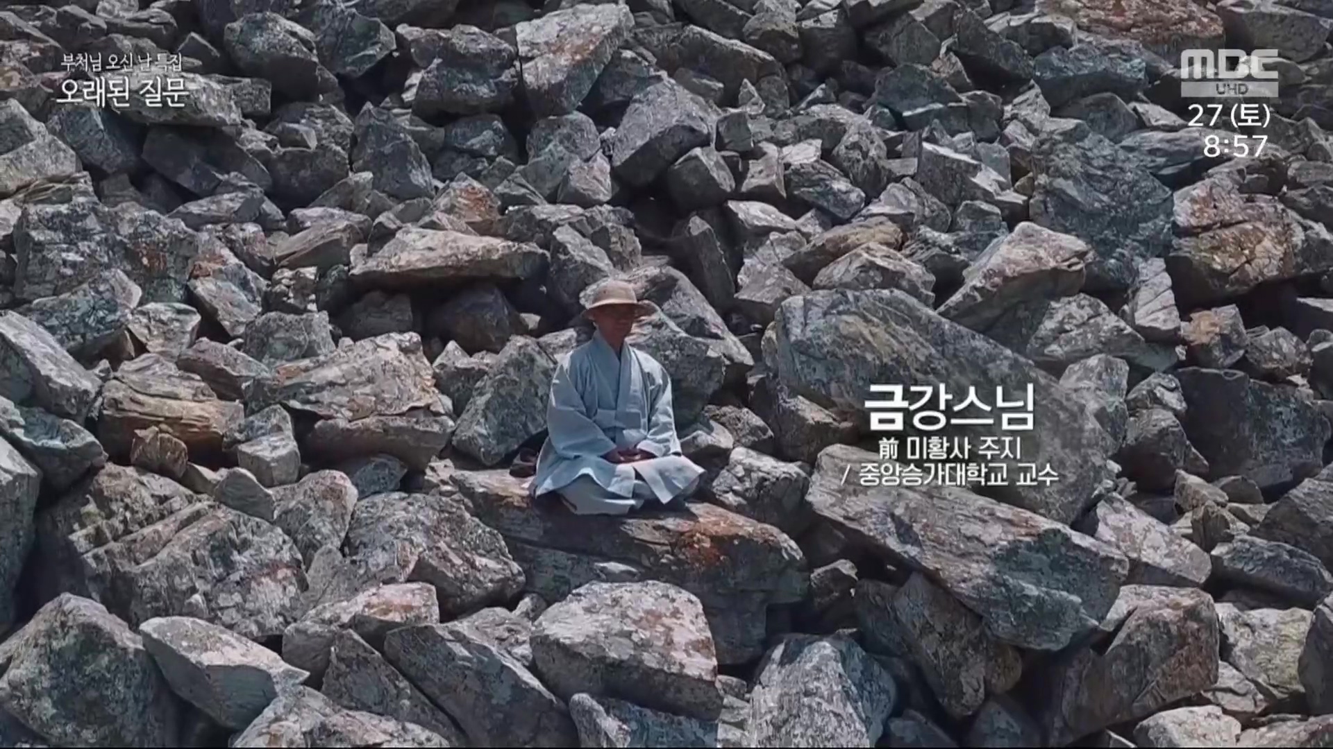 부처님 오신 날 특집 오래된 질문.230527p.H264-F1RST.mp4_20230527_171858.962.jpg