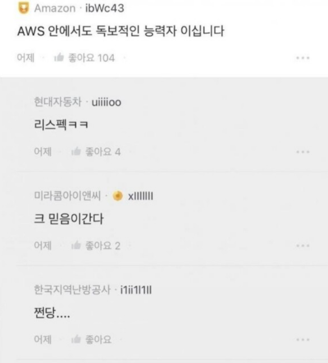 나는솔로13기-순자-블라인드폭로글-순자직업-연봉