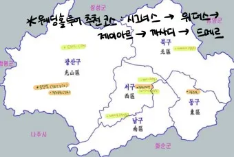광주 가볼만한곳 베스트10 여행 놀거리 맛집_4