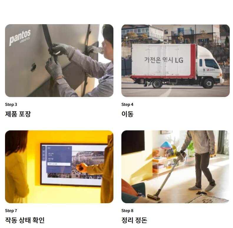 LG(엘지)전자 서비스센터 위치&amp;#44; 전화번호&amp;#44; 운영시간(+TV&amp;#44;노트북&amp;#44;냉장고&amp;#44;세탁기 수리 예약방법)