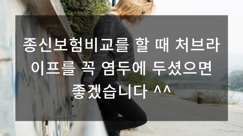 처브라이프매월받는 암생활비 1