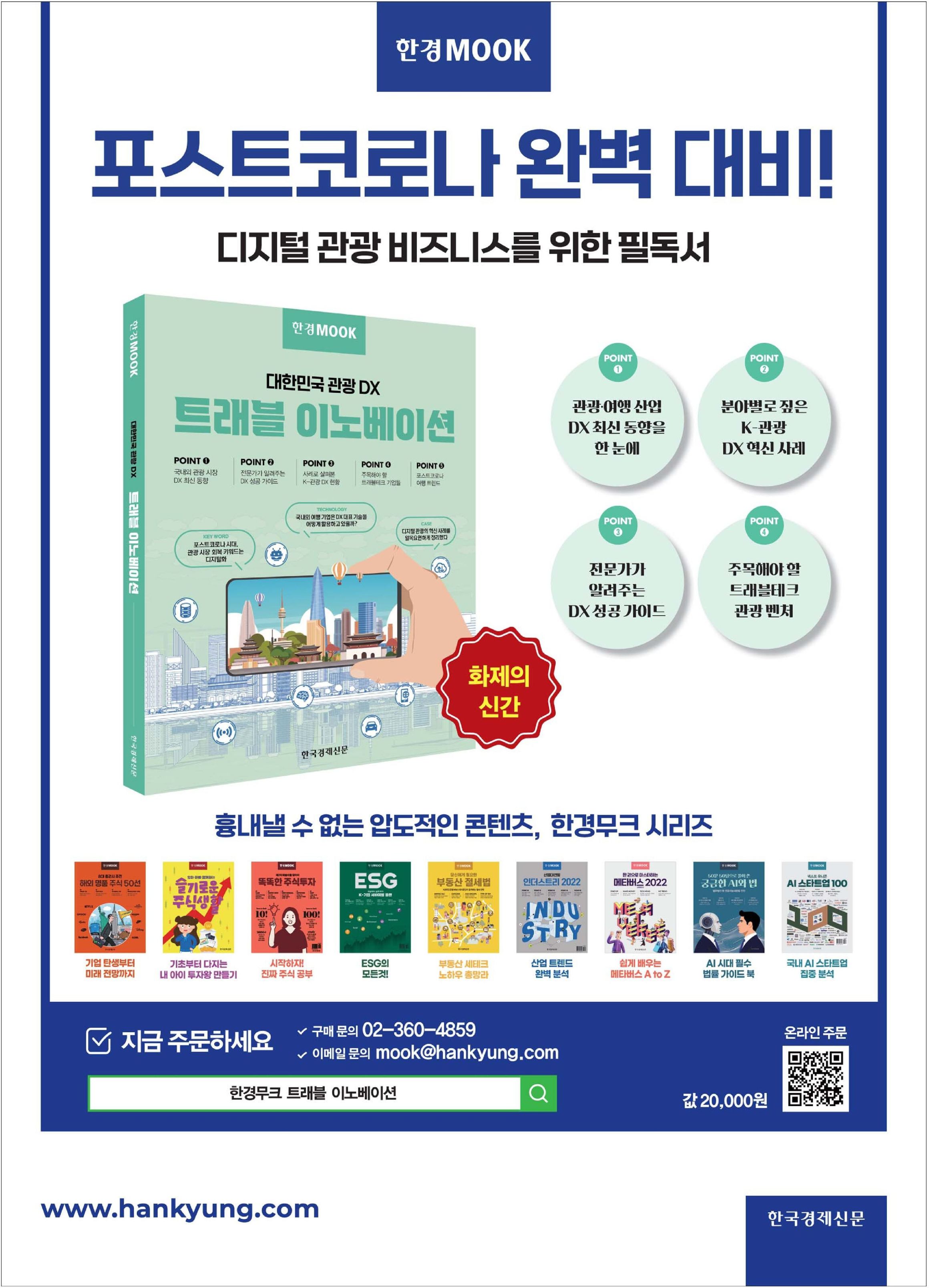 한경정보통신 이미지