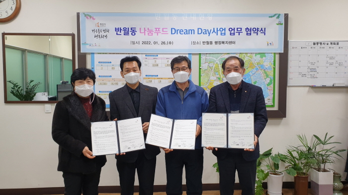나눔푸드 이미지