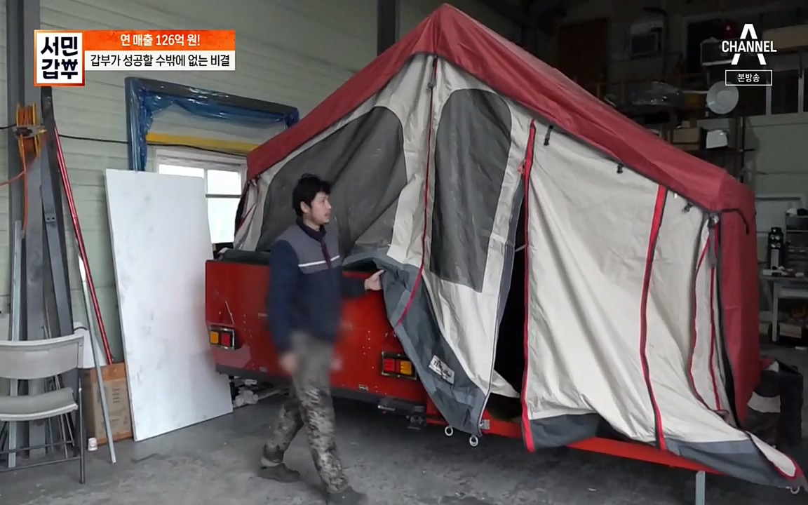 서민 갑부.E379.220417p-NEXT.mp4_20220422_181722.118.jpg