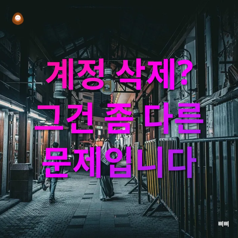 인스타그램 계정 관리_1_subsection
