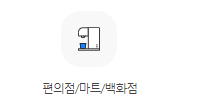 벼룩시장 구인구직