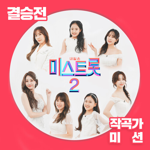  김태연 오세요 듣기/가사/앨범/유튜브/뮤비/반복재생/작곡작사