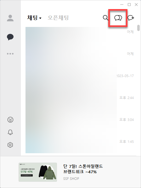 오픈 톡방
