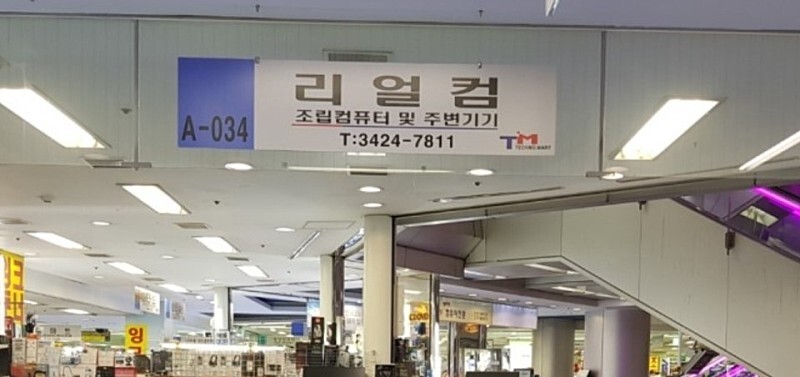 리얼컴 이미지