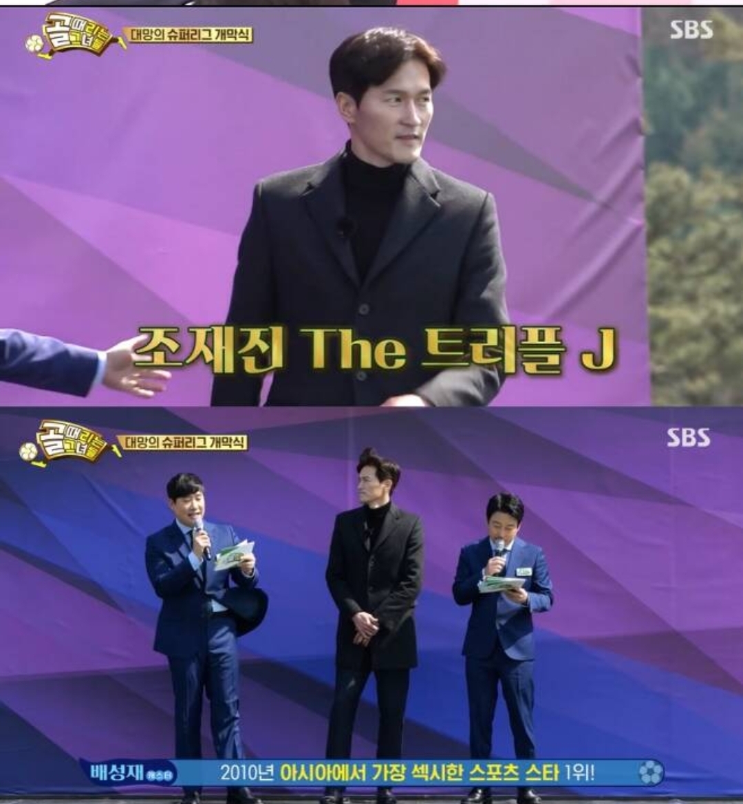  조재진 회춘 골때리는 그녀