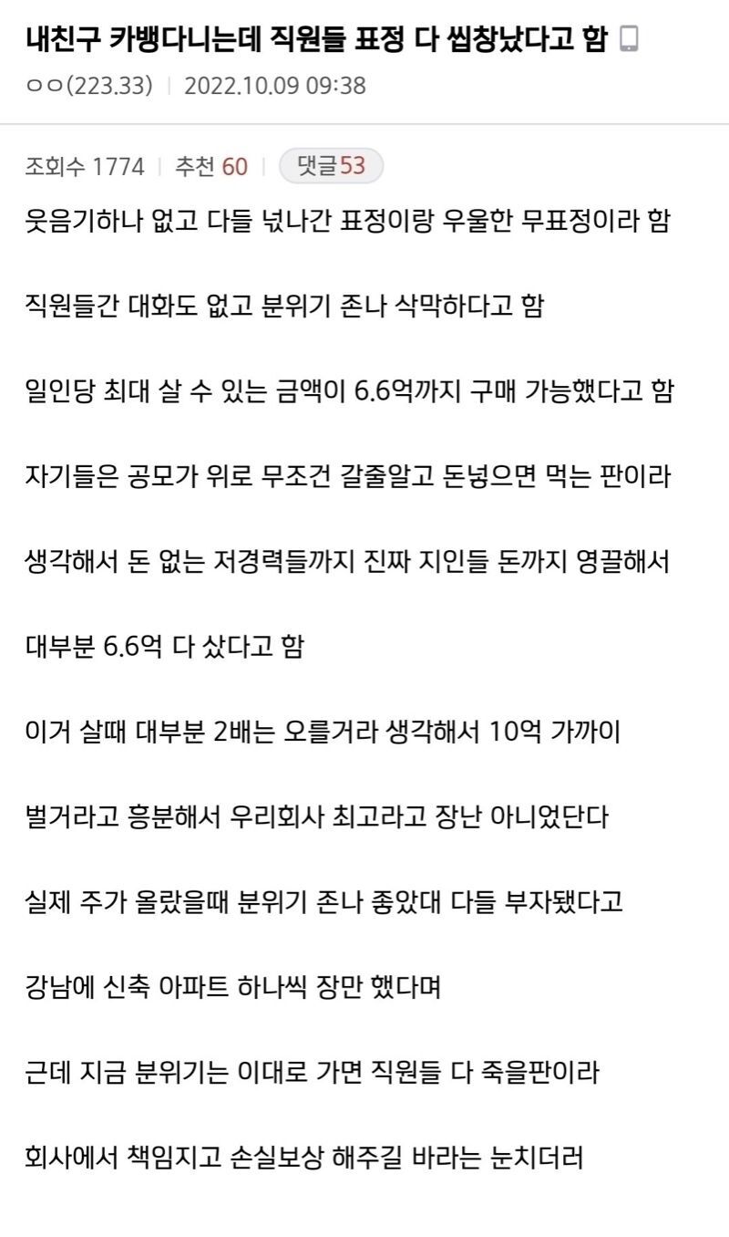  심각하다는 현재 카카오뱅크 상황.jpg