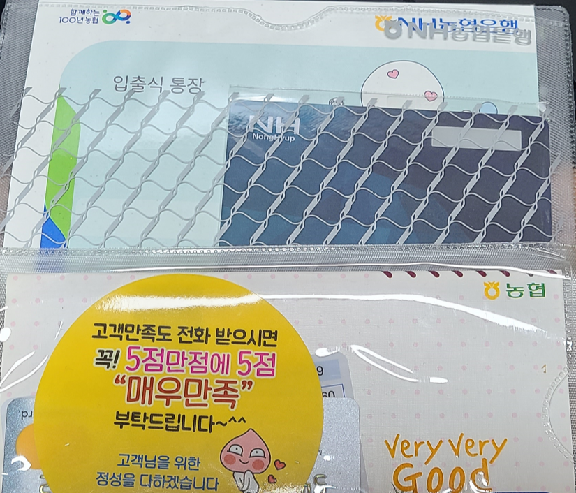  바이낸스 비트코인 거래용 NH농협은행 계좌 만들기