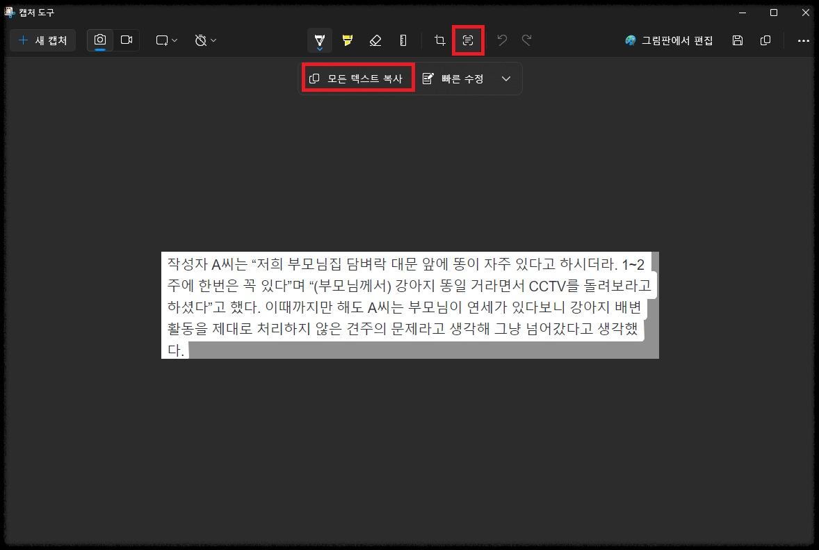 텍스트복사 방법