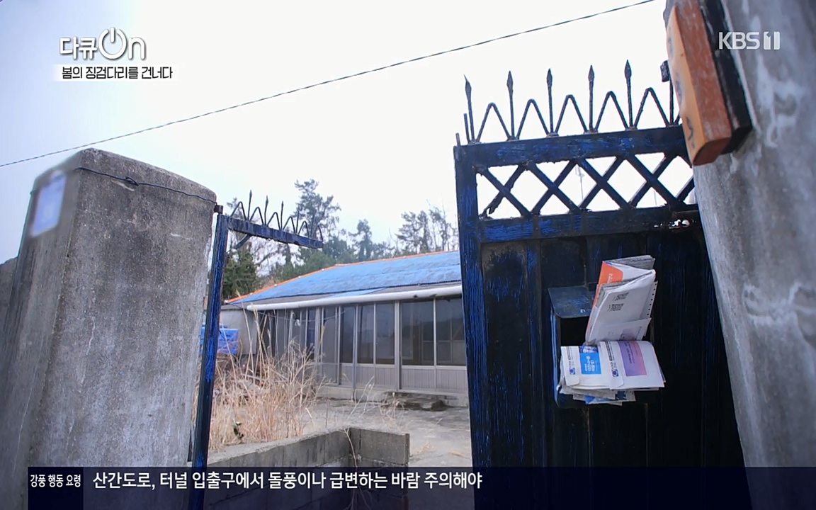 다큐 온.E132.220326p-NEXT.mp4_20220403_181716.125.jpg