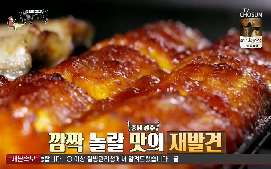 식객 허영만의 백반기행.E150.220430p-NEXT.mp4_20220430_175053.627.jpg