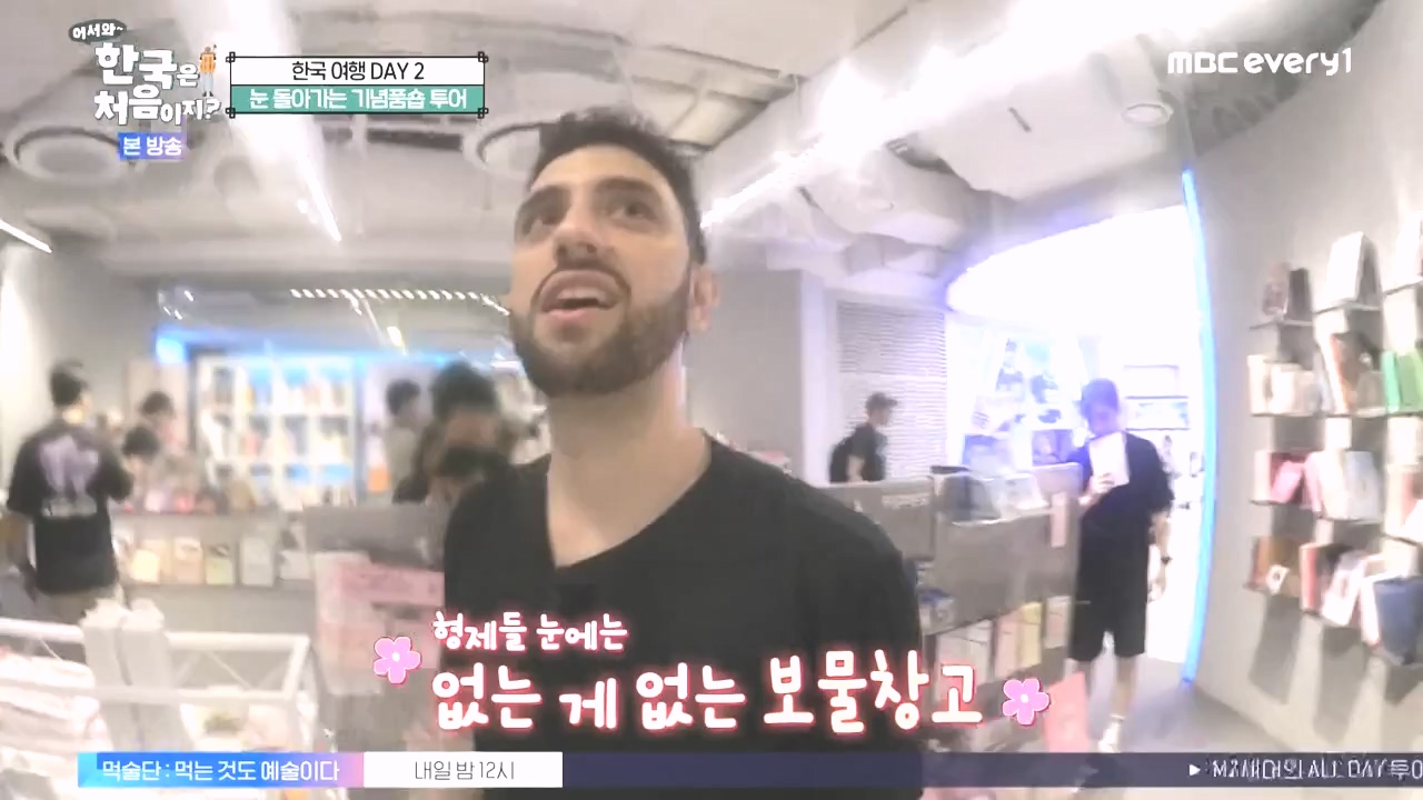 어서와 한국은 처음이지 시즌2.E285.231020p-NEXT.mp4_20231020_205108.832.jpg