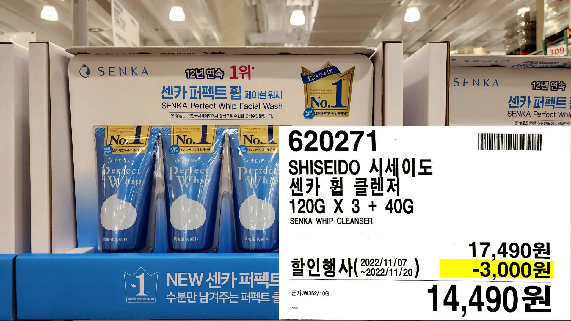 SHISEIDO 시세이도
센카 휩 클렌저
120G X 3 + 40G
SENKA WHIP CLEANSER
14&#44;490원