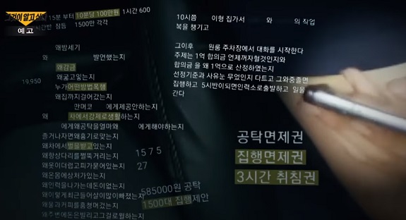 그것이 알고 싶다 1373회