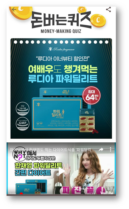  [앱테크]캐시워크돈버는퀴즈8월5일정답,바쁜아침배우한채영이챙기는파워딜리트