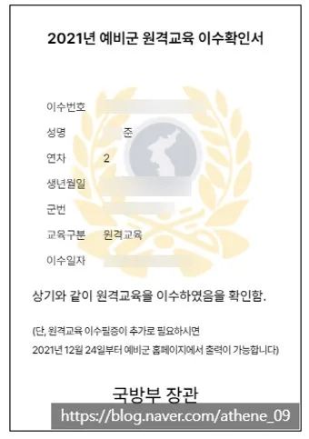 예비군 원격 교육 효과적인 군사 훈련의 새로운 시대 온라인 학습_33
