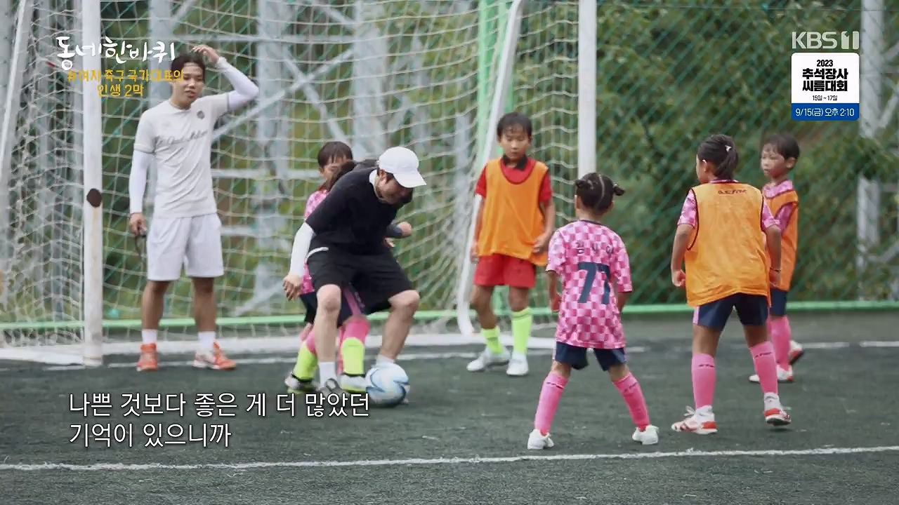 동네 한 바퀴.E239.230910p-NEXT.mp4_20230916_161917.468.jpg