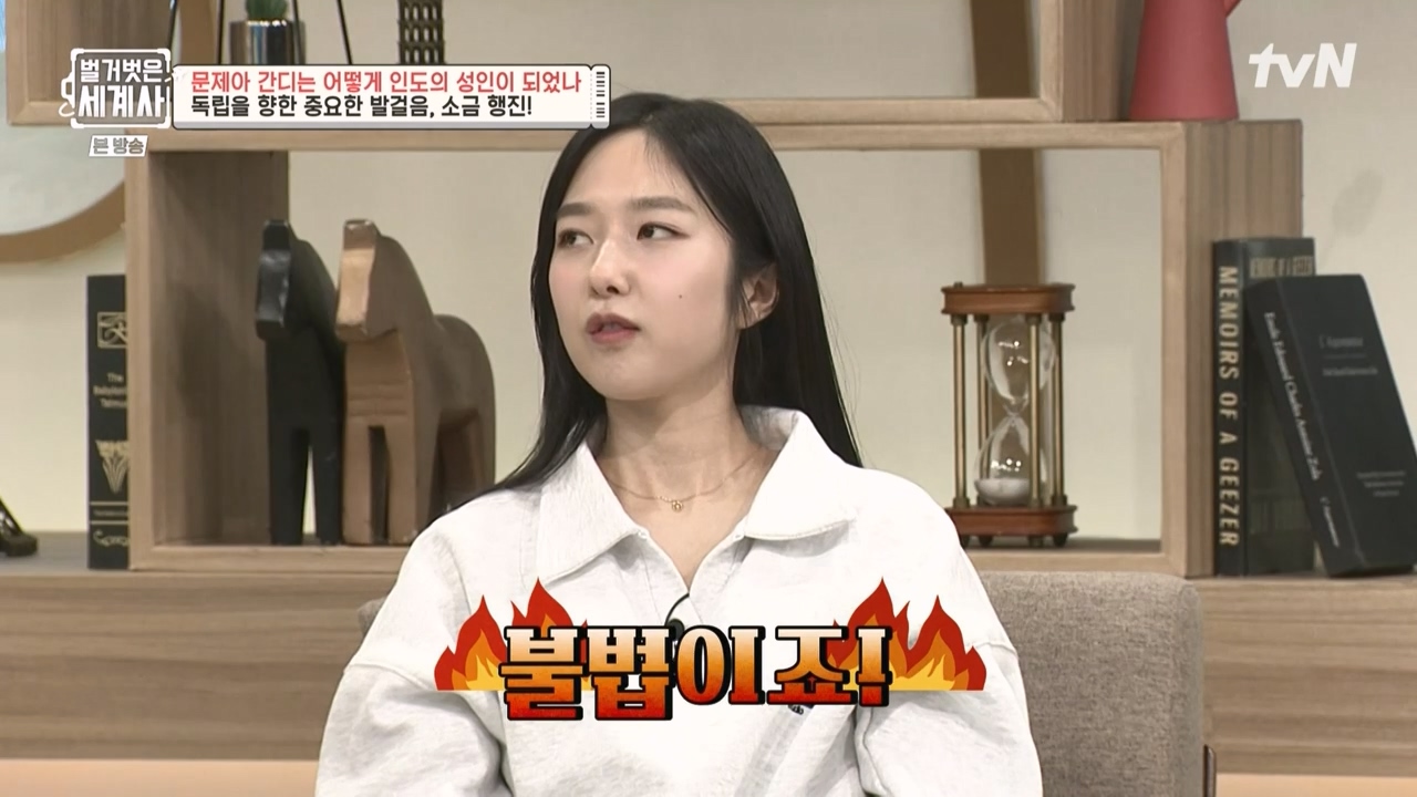 벌거벗은 세계사.E92.230329p-NEXT.mp4_20230425_203103.781.jpg
