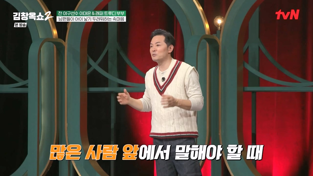 김창옥 쇼 2.E06.240315p-NEXT.mp4_20240315_213929.933.jpg