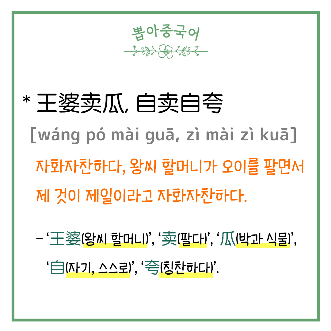 단어
