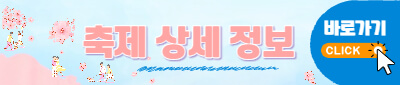 2023 전국벚꽃축제 일정 및 개화시기