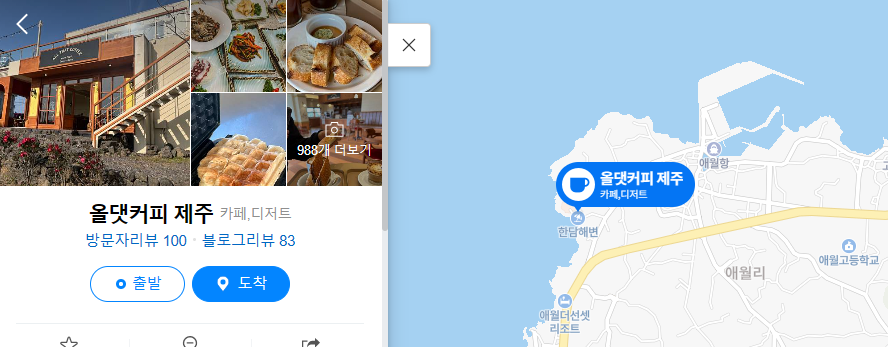제주도 '새로오픈' 신상 카페 · 맛집 데이트 장소 리스트 총정리 제주애월 제주디저트 제주동쪽여행 제주서귀포 제주중문여행 제주서쪽여행 제주애월여행 제주맛집기행 맛집탐방 제주봄여행 제주도겨울여행 제주여행 제주미식가 제주고메 jejurestaurant jejugourmet