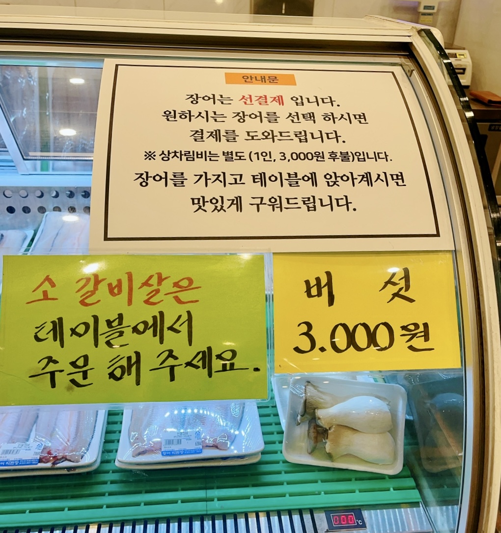 가족장어 이미지