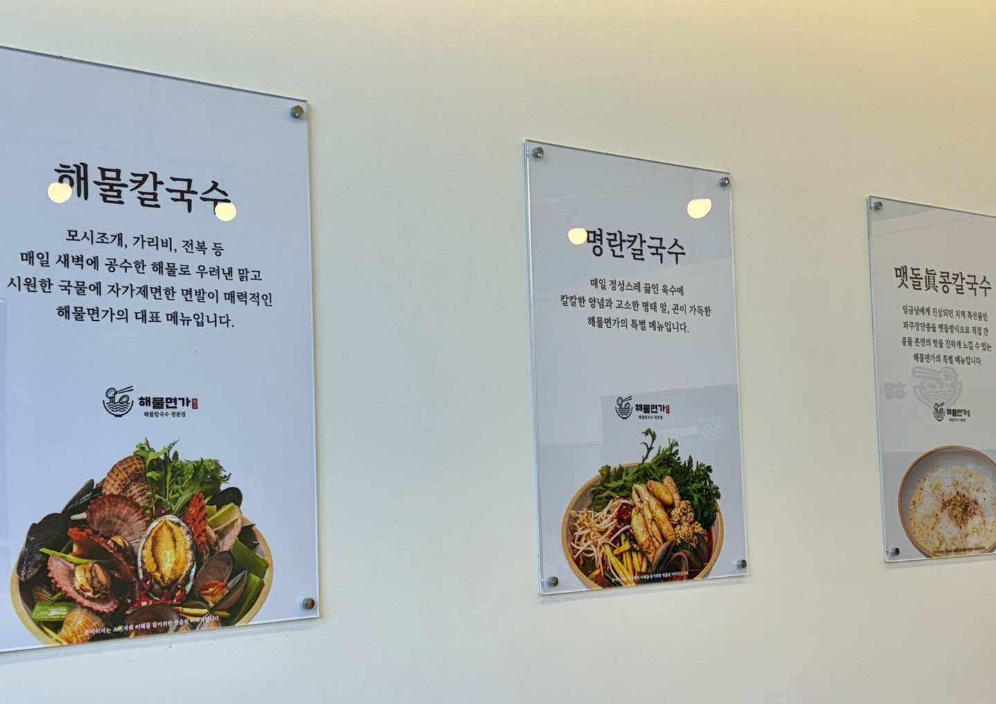 해물면가 이미지