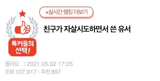  친구가 자살 시도하면서 쓴 유서