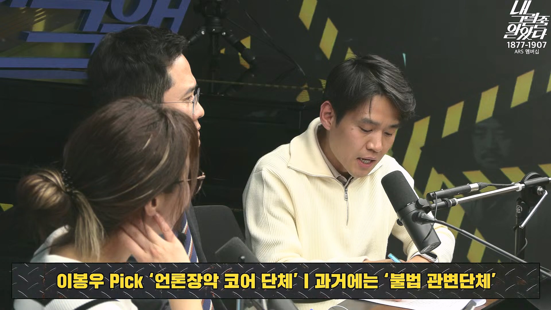 [이재석의 내그럴줄알았다] 지지율 19%...부정평가 1위 '경제' _ 기추자 _ 이봉우 _ 2024년 11월 29일 금요일.mp4_20241130_131302.740.jpg