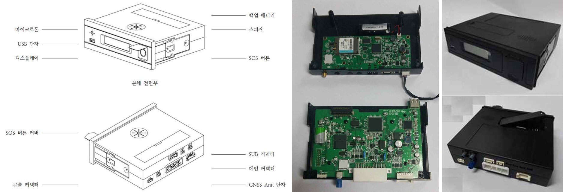 디지털운행기록 통합단말기 프로토타입(텔러스, 이노카)