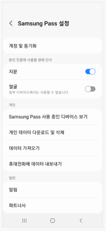 삼성패스 이벤트.편의점상품권받기.Samsung Pass등록사용