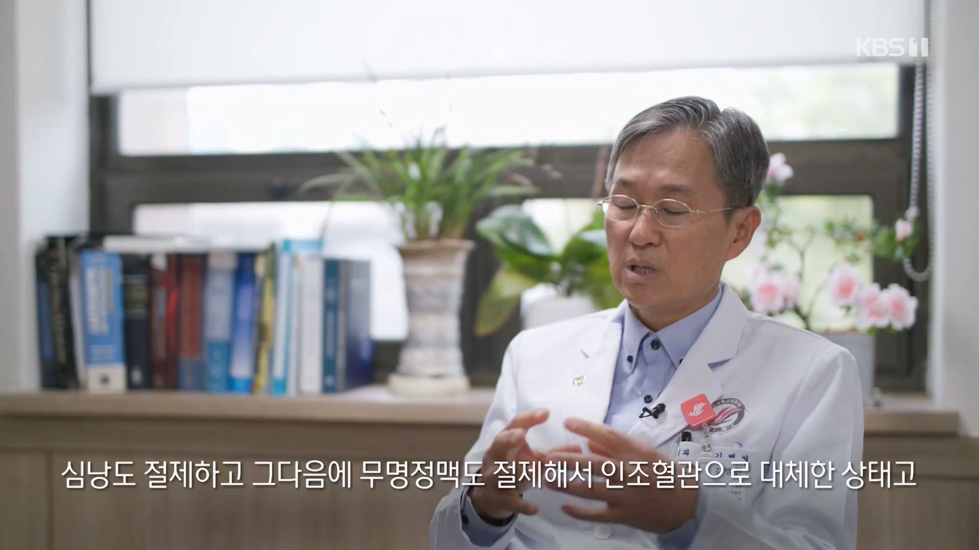 생로병사의 비밀.E889.231129p.H264-F1RST.mp4_20231130_204049.090.jpg