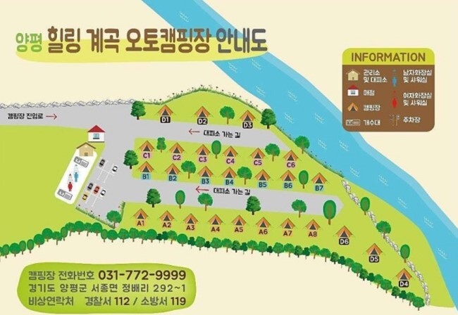양평힐링계곡오토캠핑장 이미지