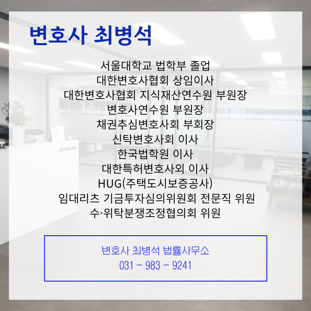 상속 인천 변호사 최병석 법률사무소